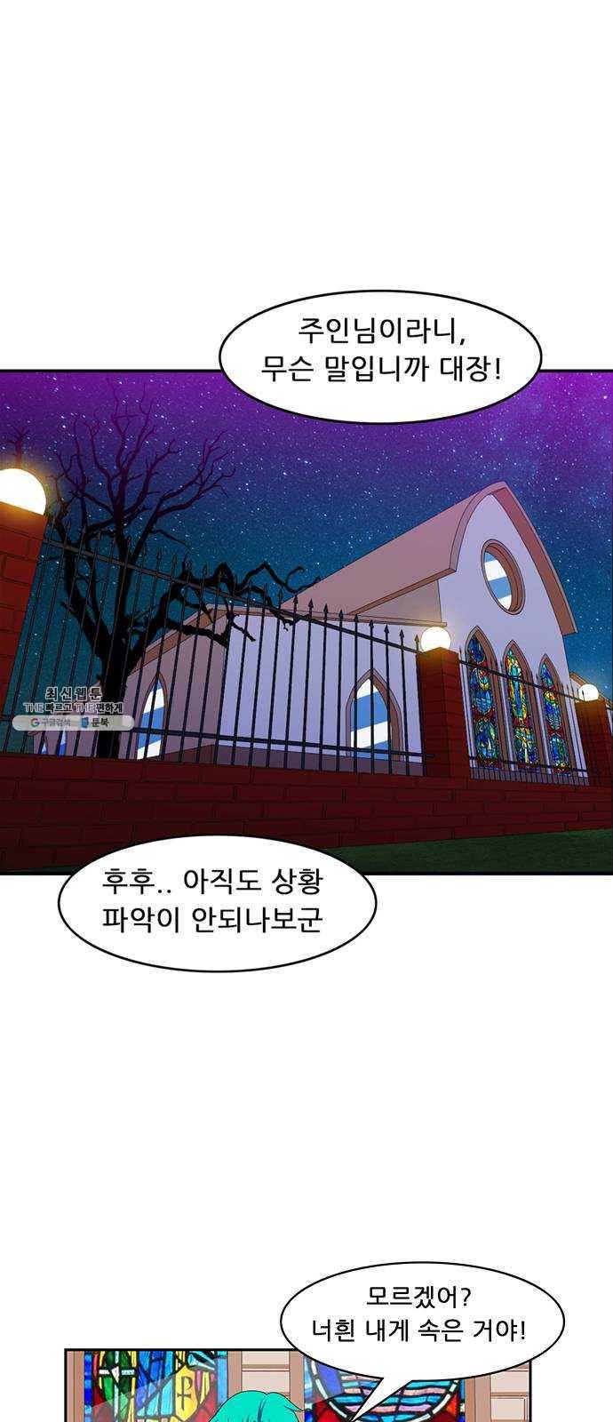 피로만땅 24. 살려는 드릴게 1