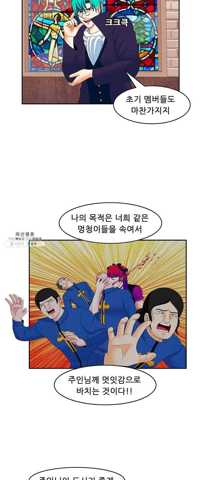 피로만땅 24. 살려는 드릴게 2