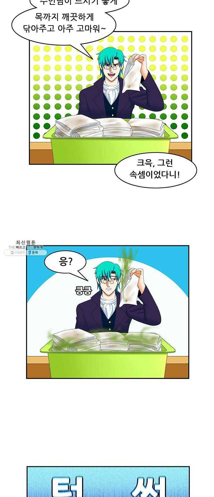 피로만땅 24. 살려는 드릴게 3