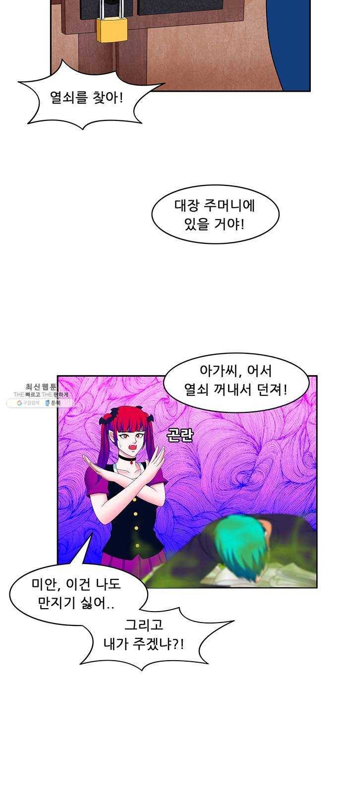 피로만땅 24. 살려는 드릴게 5