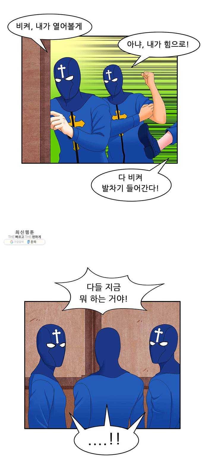 피로만땅 24. 살려는 드릴게 6