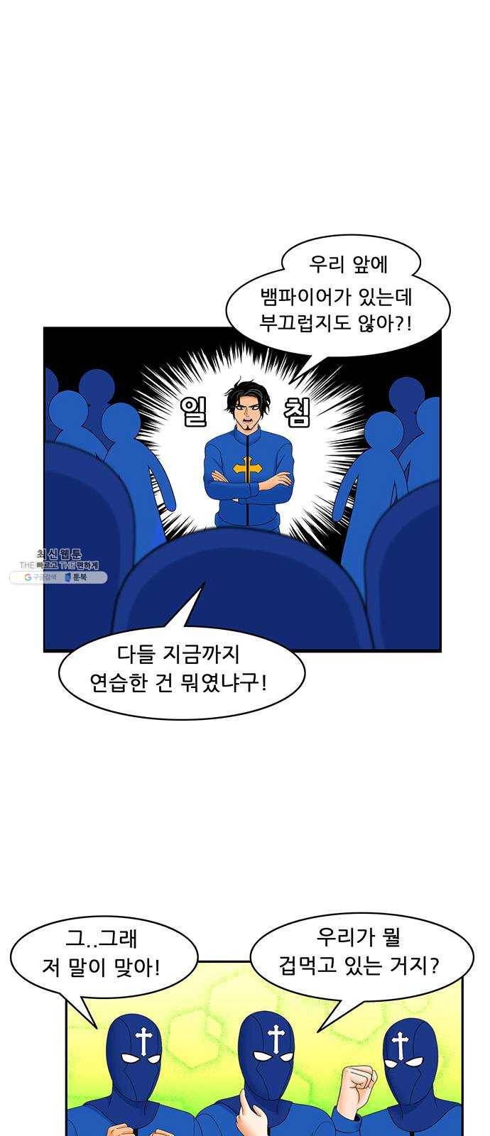 피로만땅 24. 살려는 드릴게 7