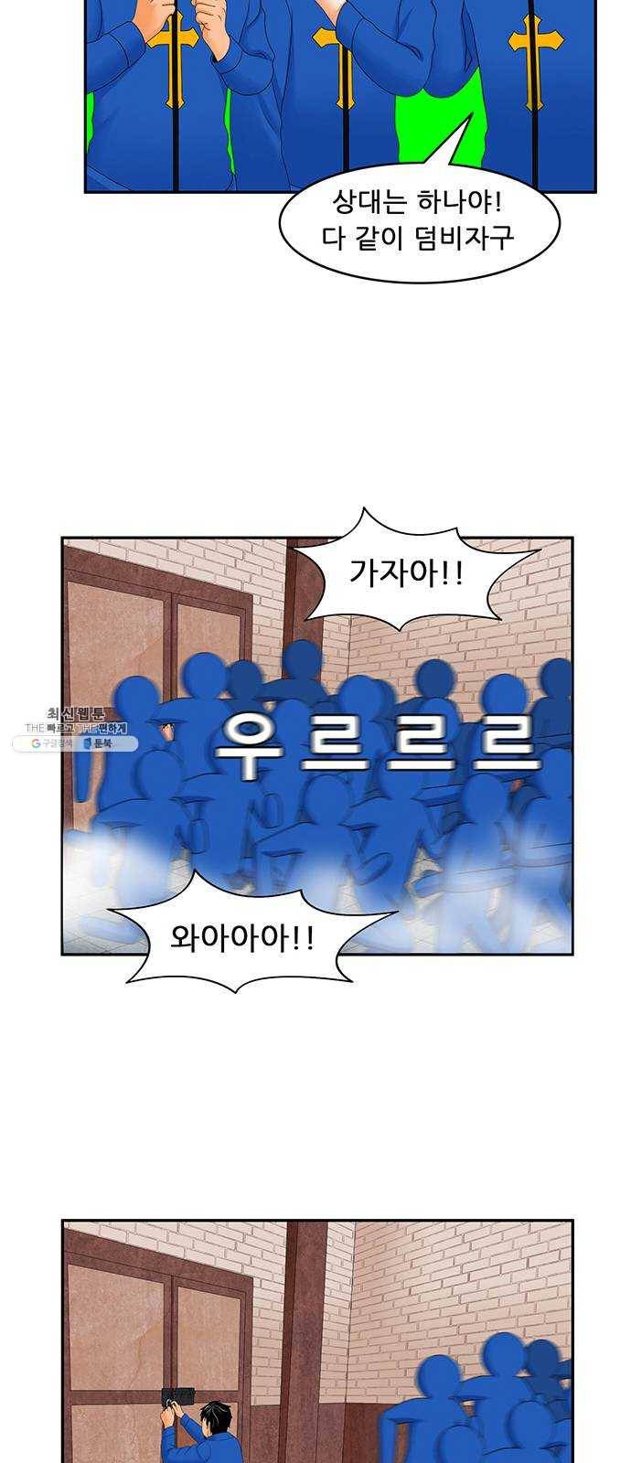 피로만땅 24. 살려는 드릴게 8