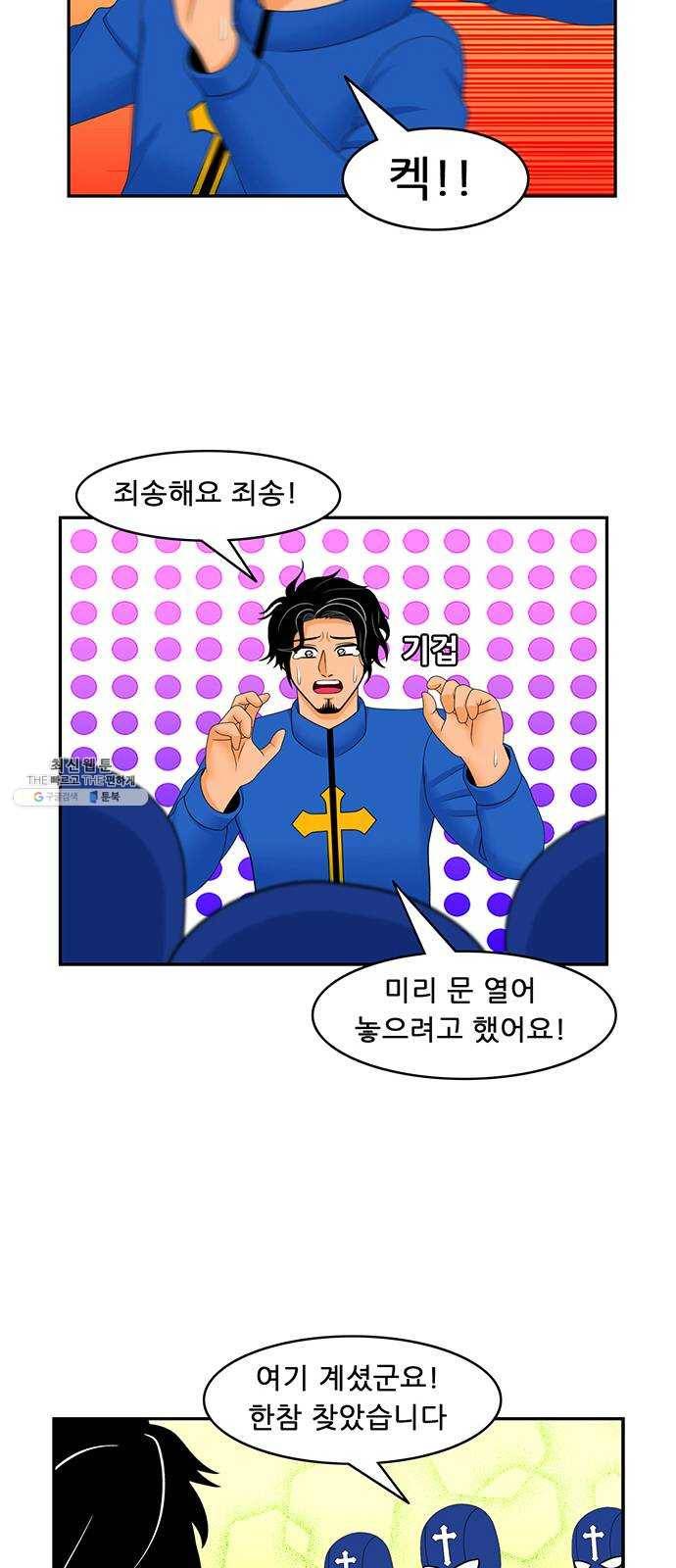 피로만땅 24. 살려는 드릴게 10