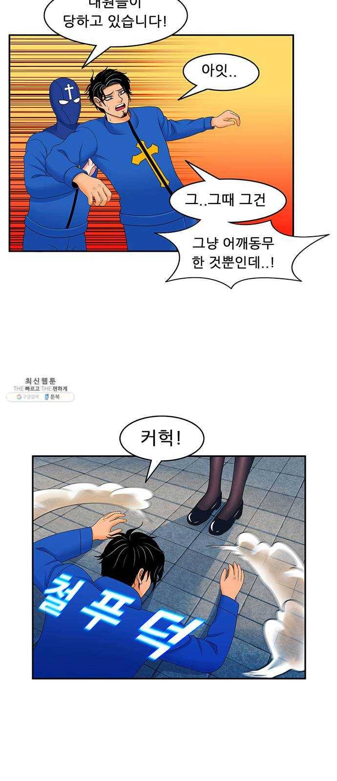 피로만땅 24. 살려는 드릴게 12
