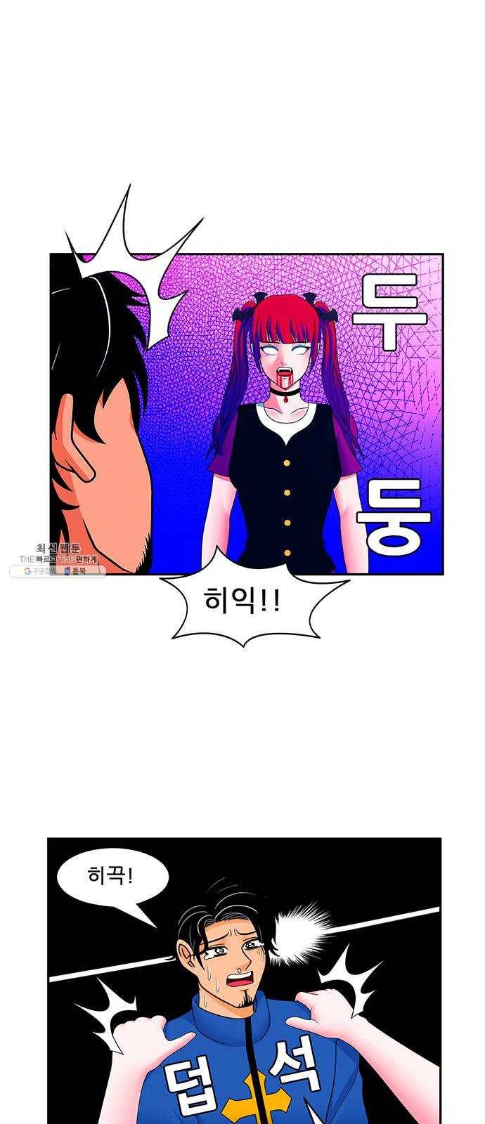 피로만땅 24. 살려는 드릴게 13