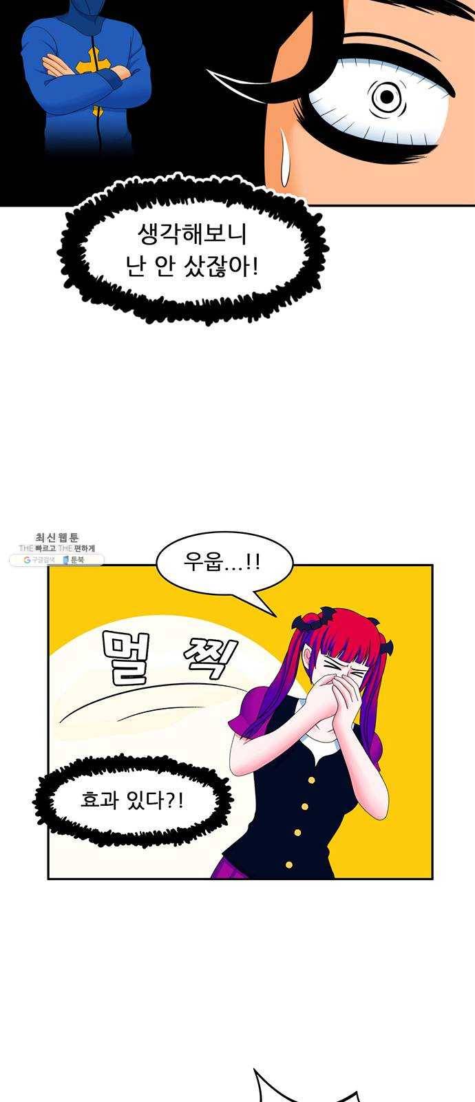 피로만땅 24. 살려는 드릴게 15
