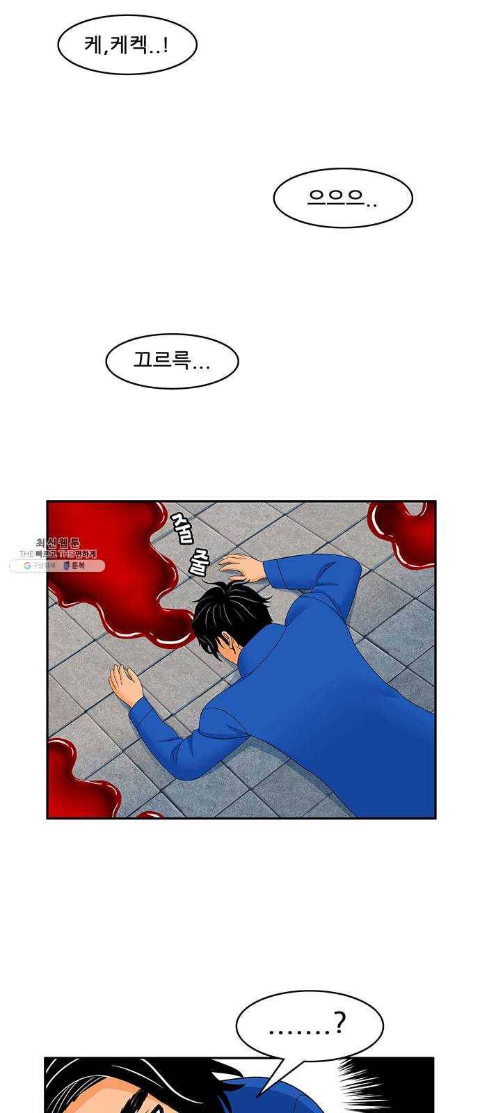 피로만땅 24. 살려는 드릴게 17