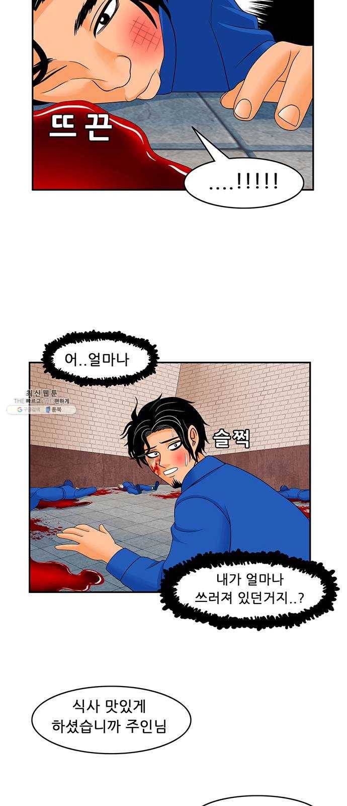 피로만땅 24. 살려는 드릴게 18