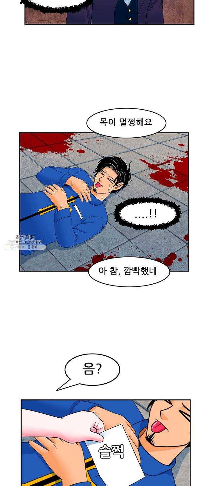 피로만땅 24. 살려는 드릴게 20