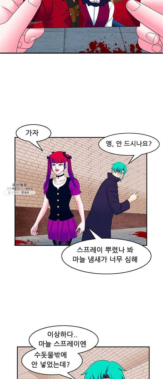 피로만땅 24. 살려는 드릴게 22