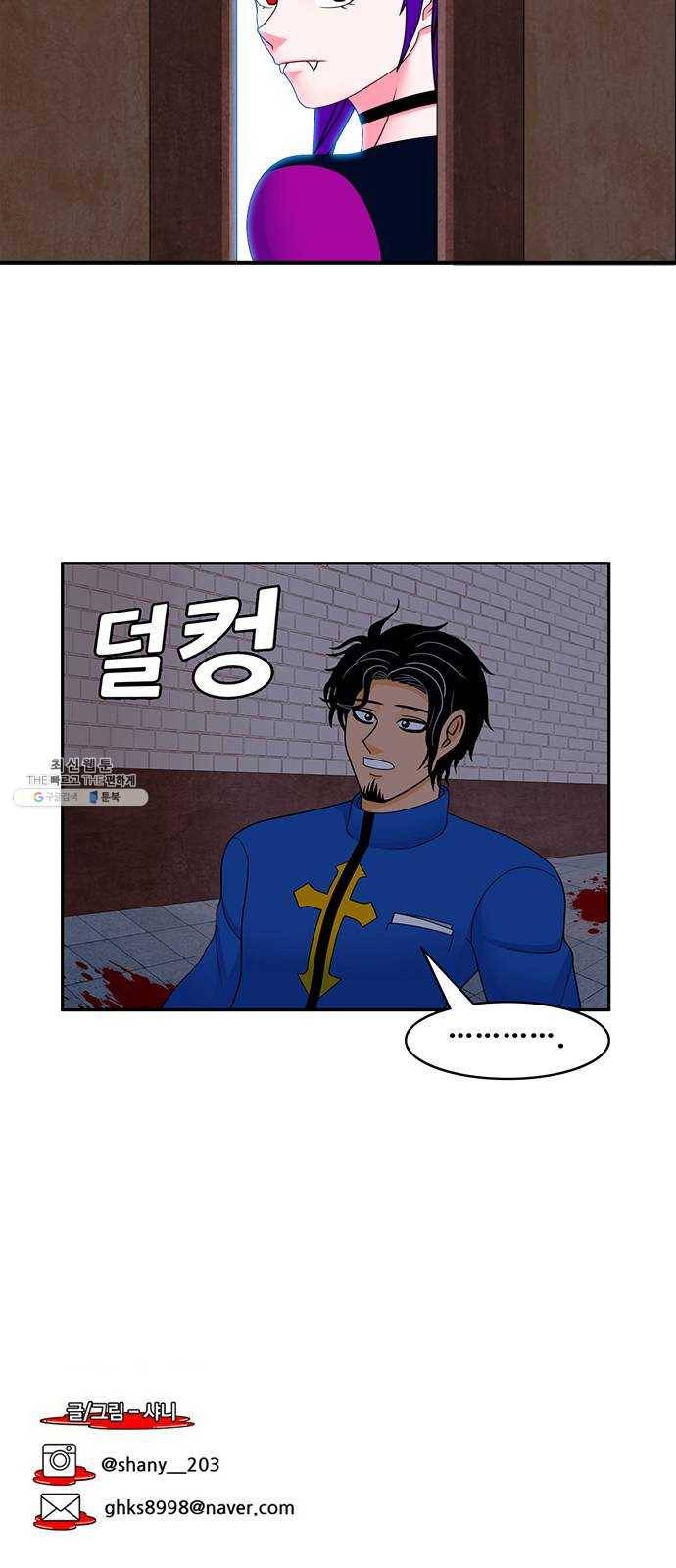 피로만땅 24. 살려는 드릴게 25