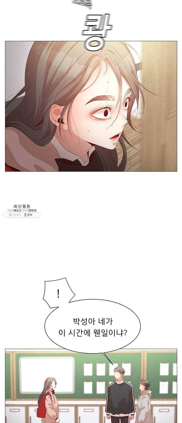 견우와 선녀 68화 4
