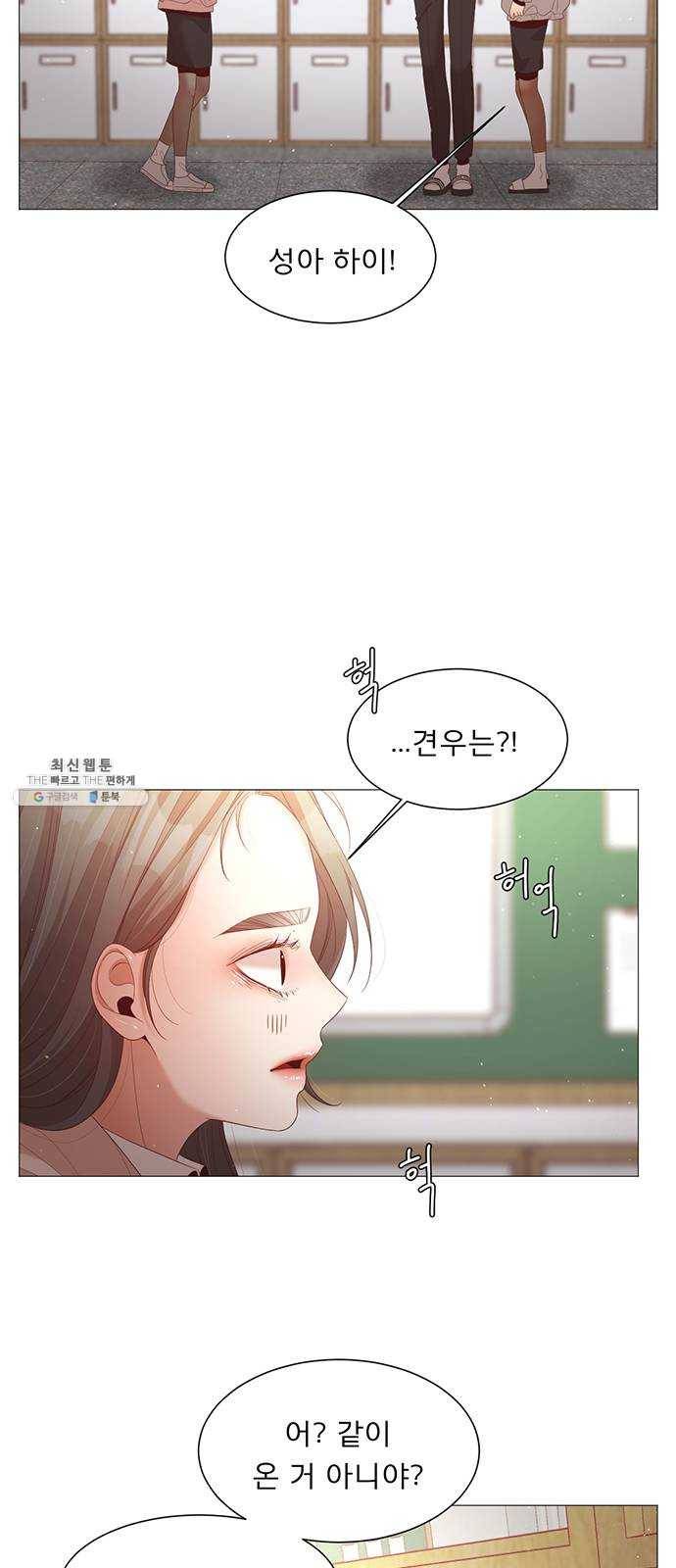 견우와 선녀 68화 5