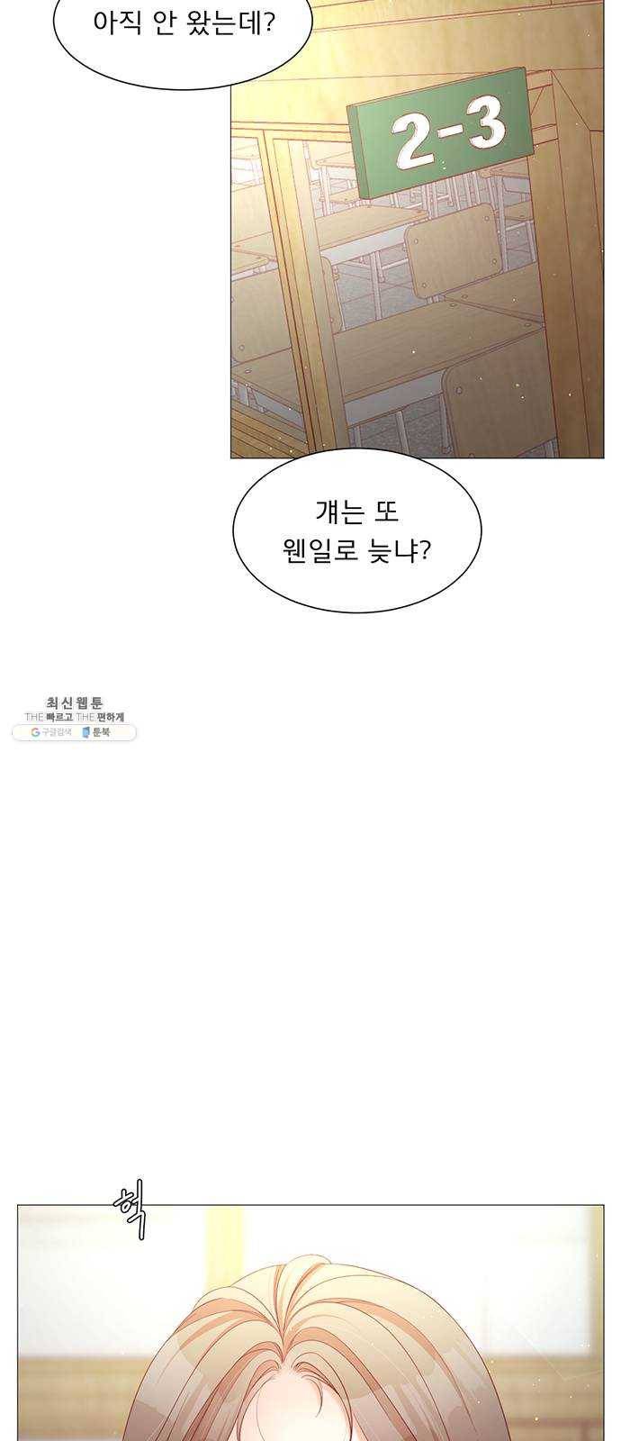 견우와 선녀 68화 6