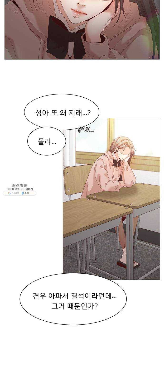 견우와 선녀 68화 8