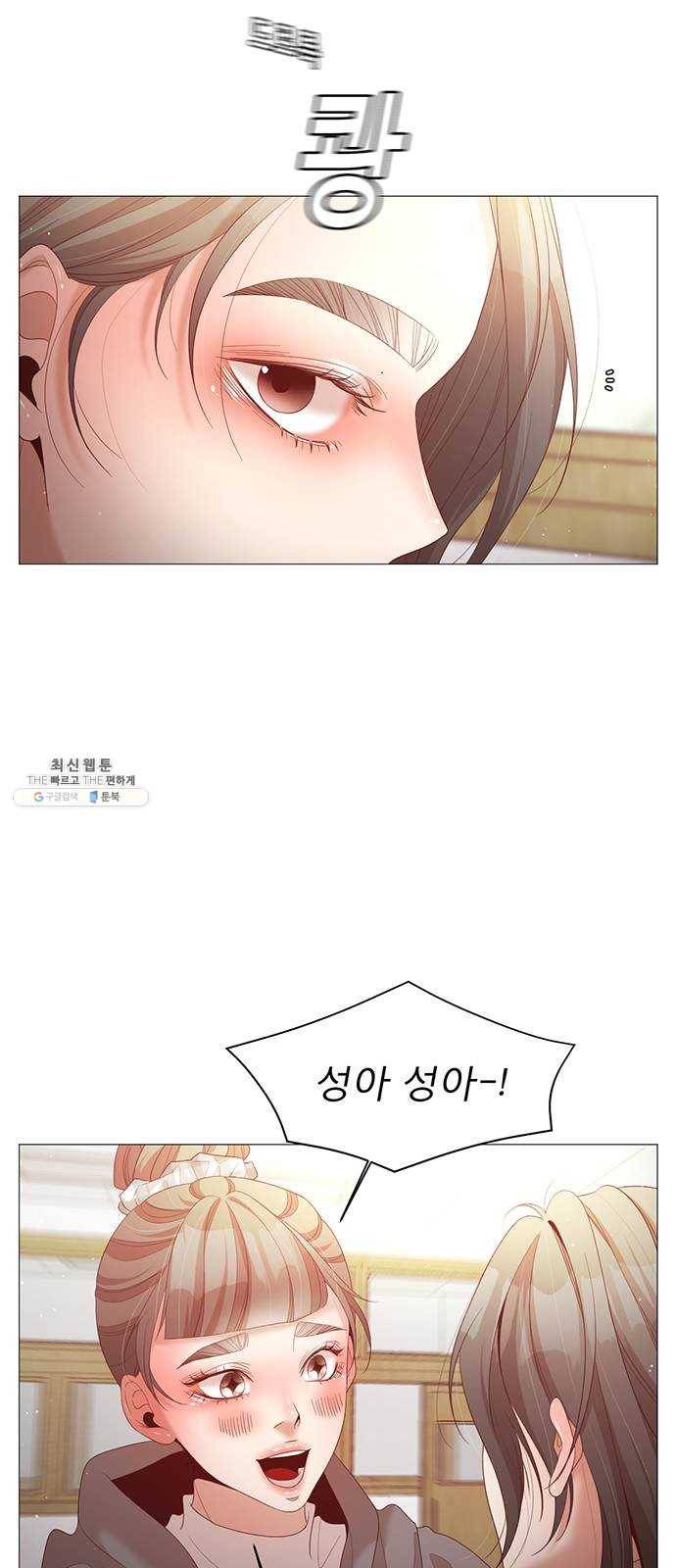 견우와 선녀 68화 9