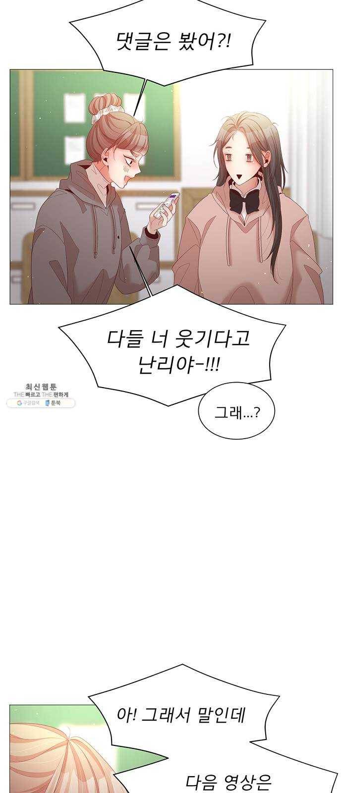 견우와 선녀 68화 11