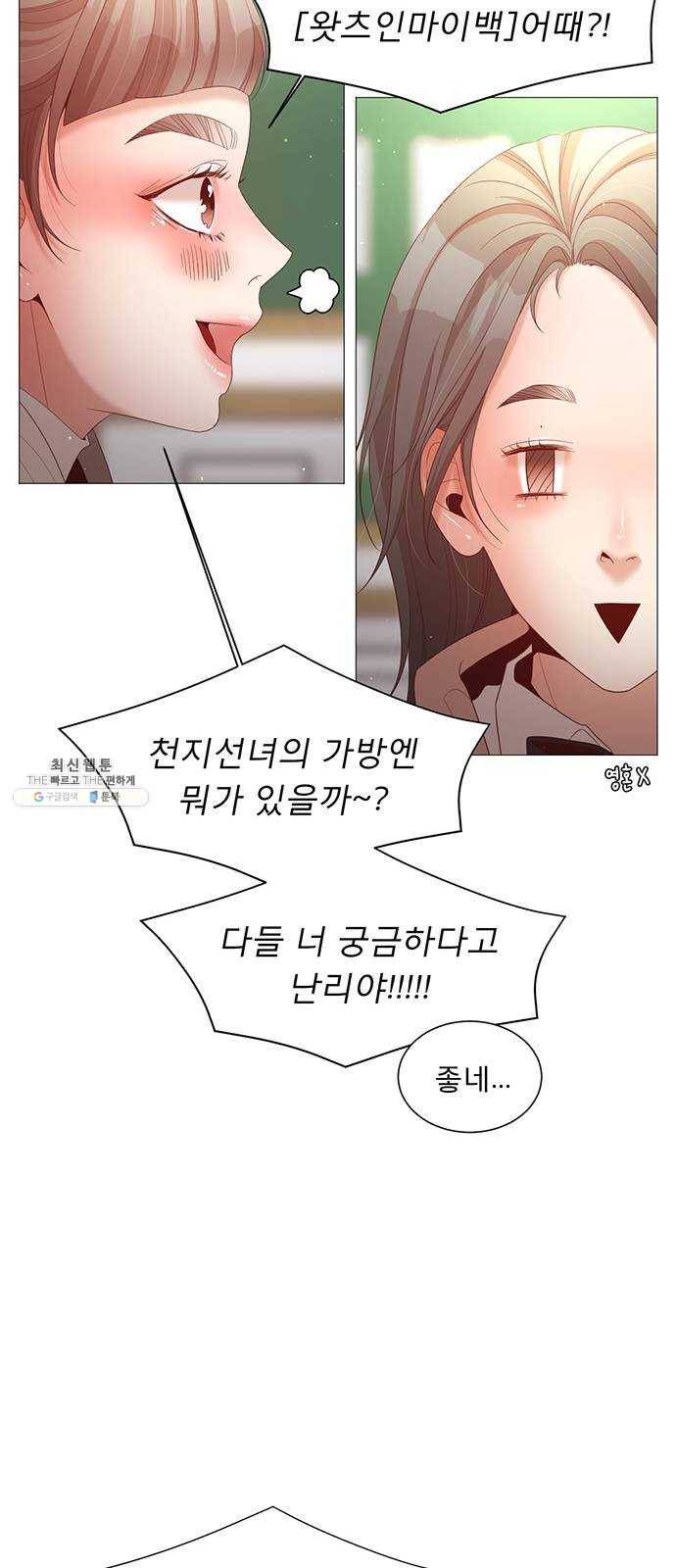 견우와 선녀 68화 12