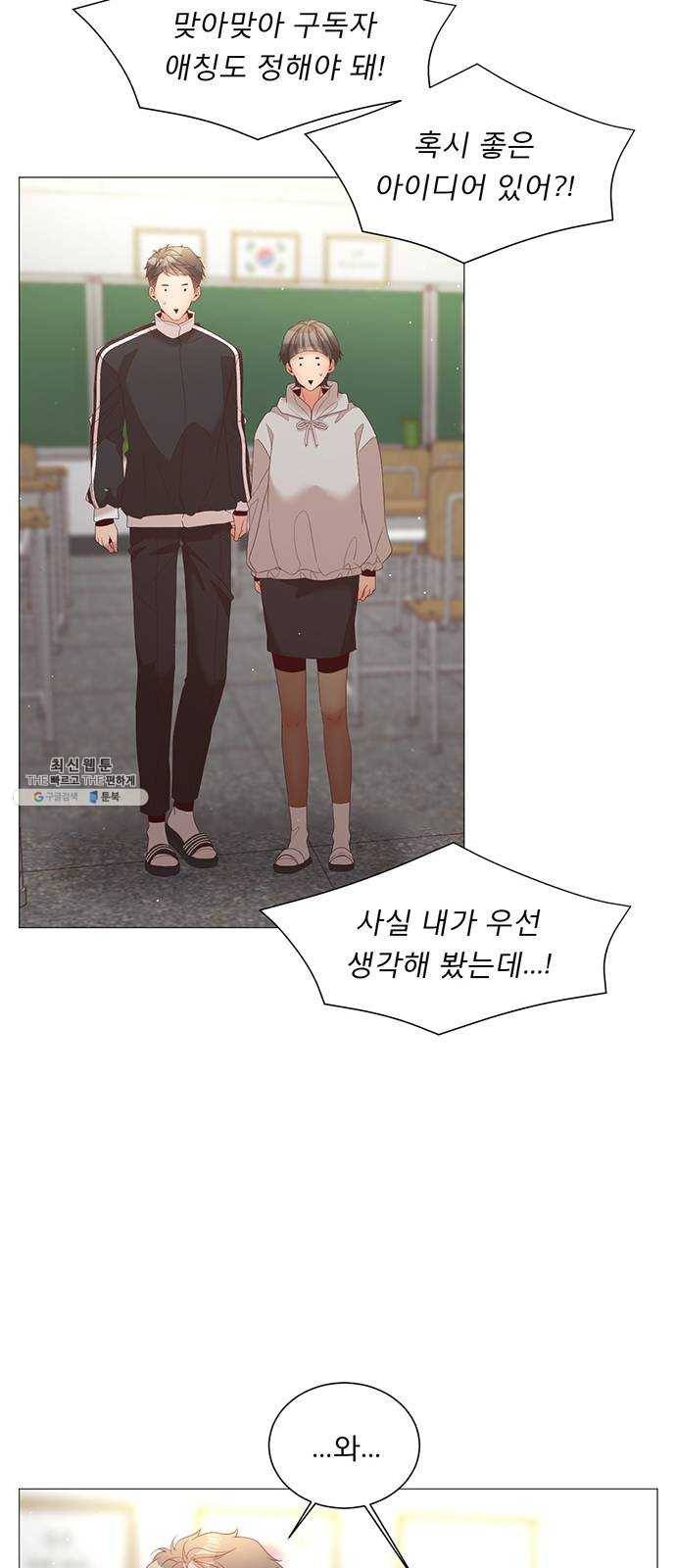 견우와 선녀 68화 13