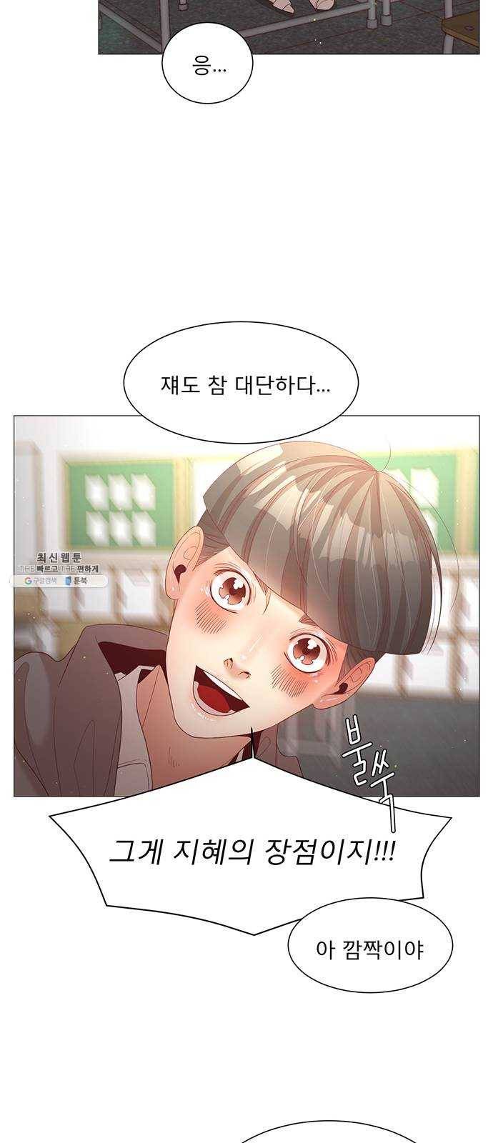 견우와 선녀 68화 15