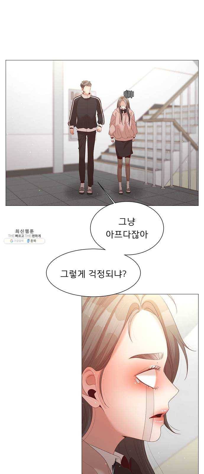 견우와 선녀 68화 19