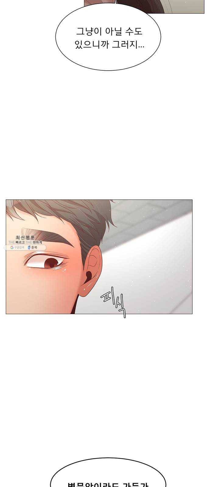 견우와 선녀 68화 20