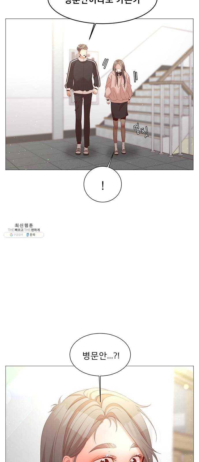 견우와 선녀 68화 21