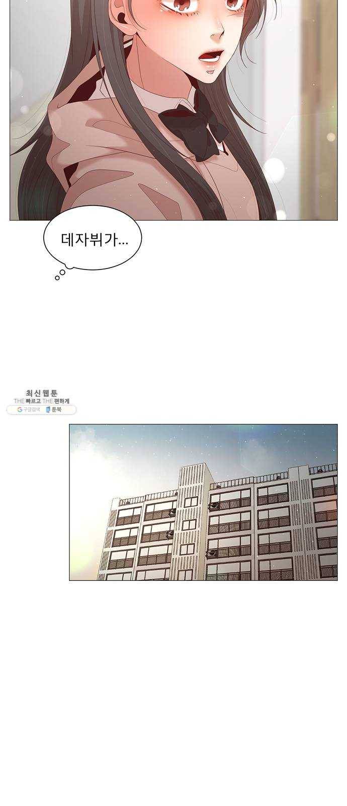 견우와 선녀 68화 22