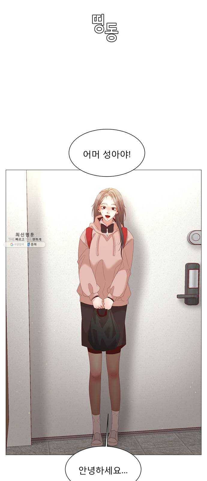 견우와 선녀 68화 23
