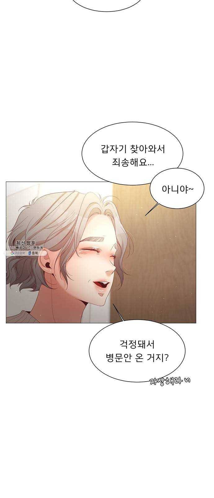 견우와 선녀 68화 24