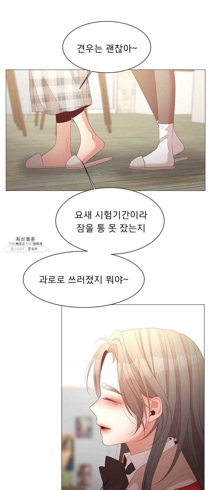 견우와 선녀 68화 25