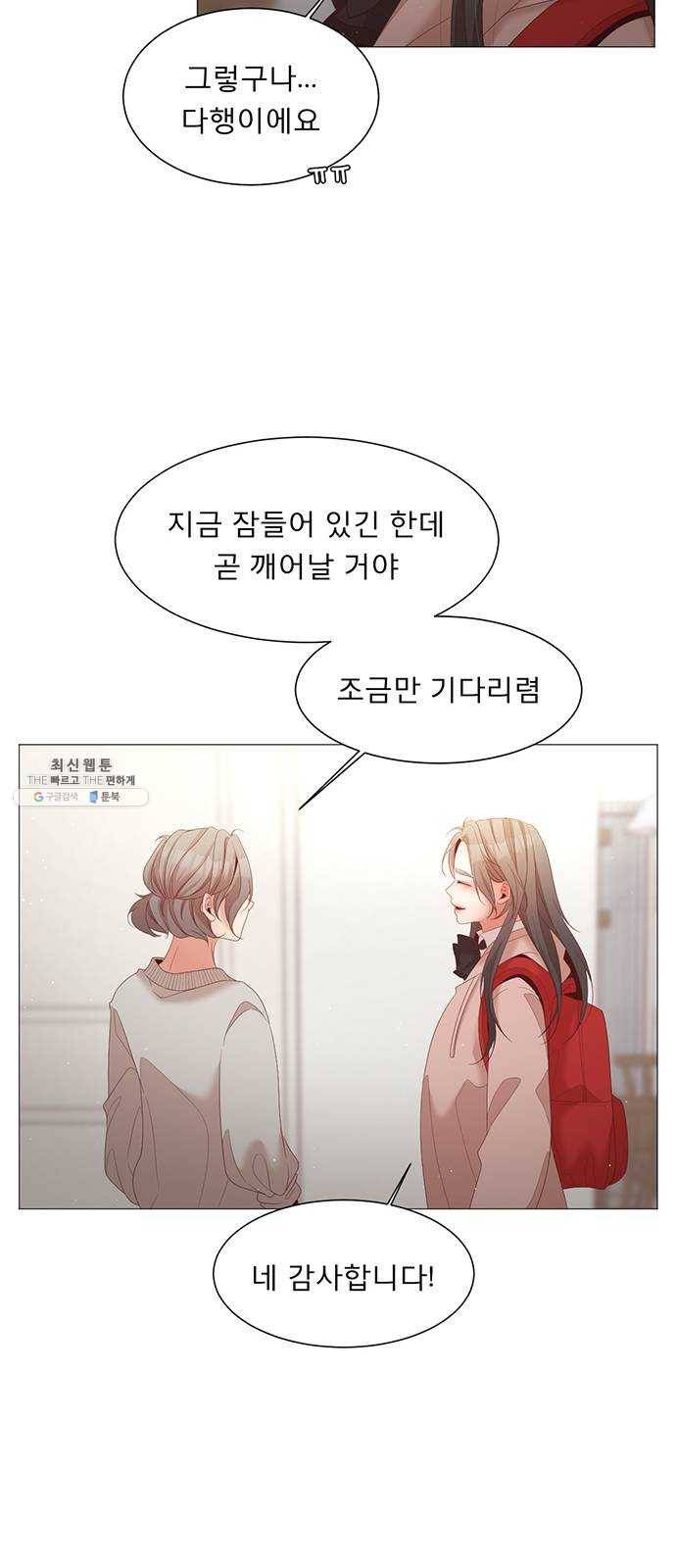 견우와 선녀 68화 26