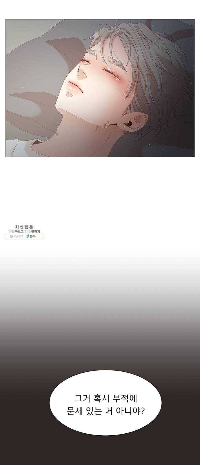 견우와 선녀 68화 29