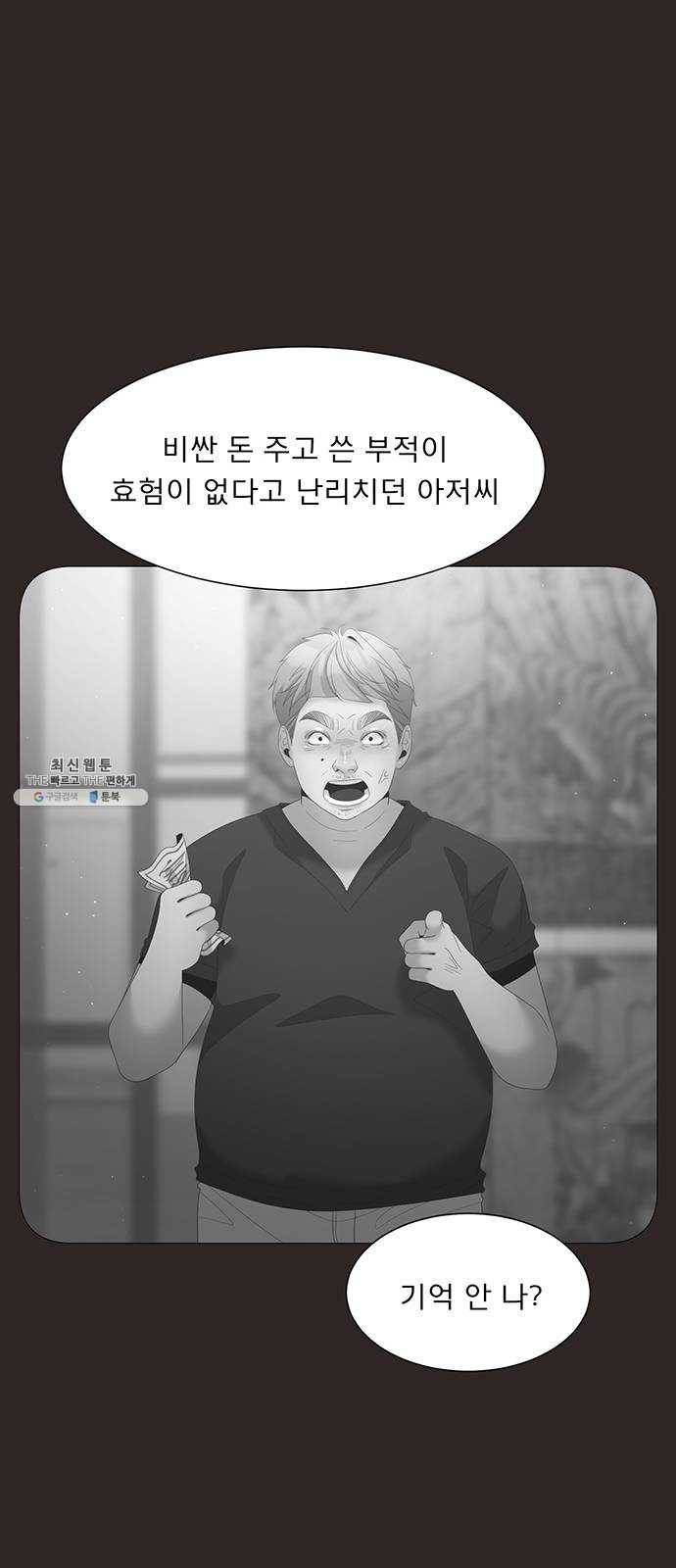 견우와 선녀 68화 31