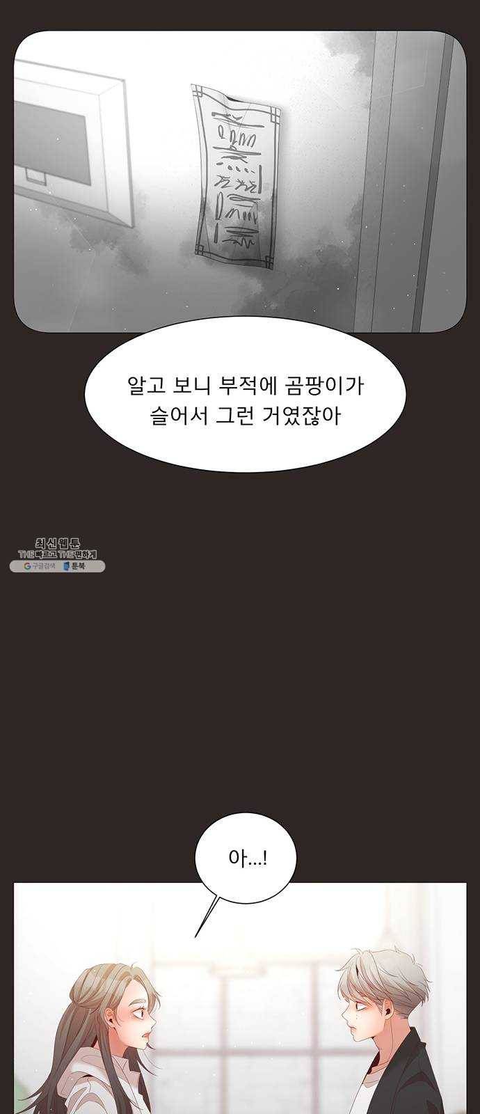 견우와 선녀 68화 32