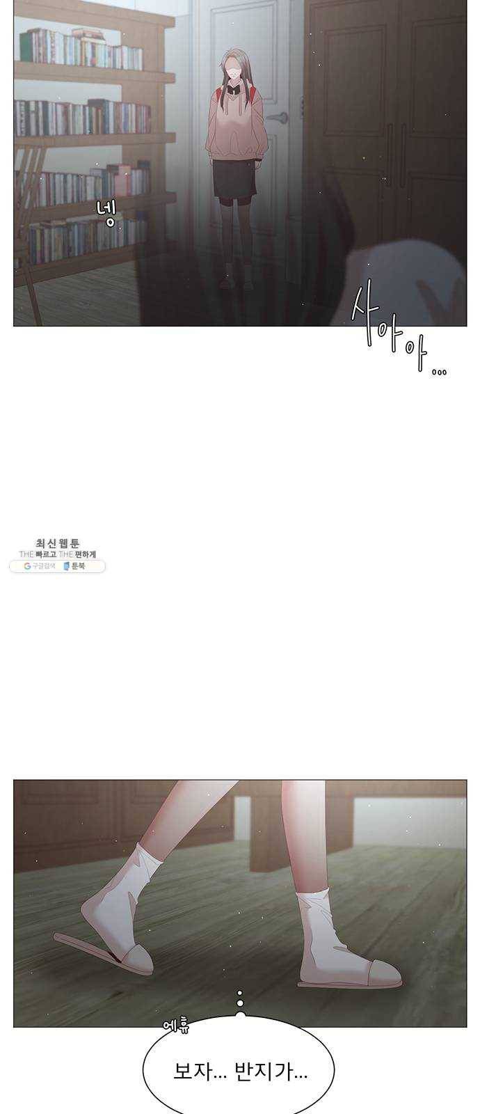 견우와 선녀 68화 37