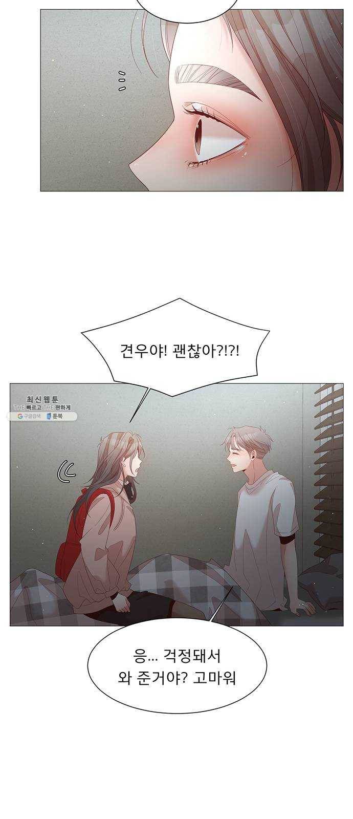 견우와 선녀 68화 44