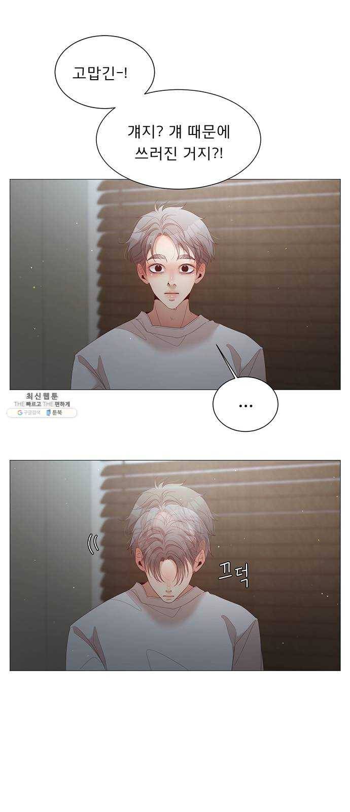 견우와 선녀 68화 45