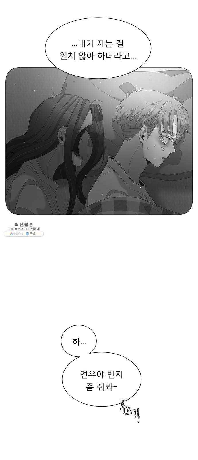 견우와 선녀 68화 46