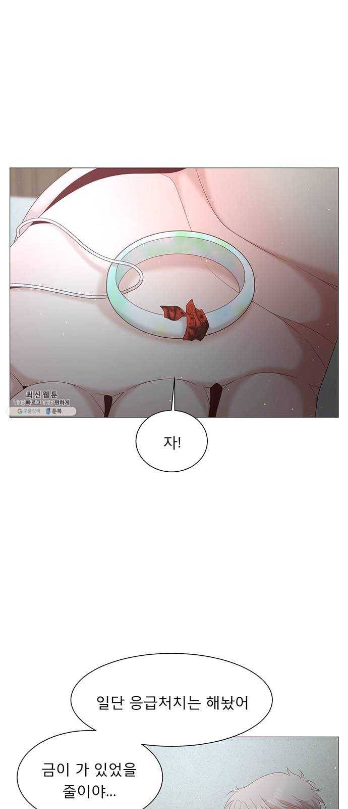 견우와 선녀 68화 47
