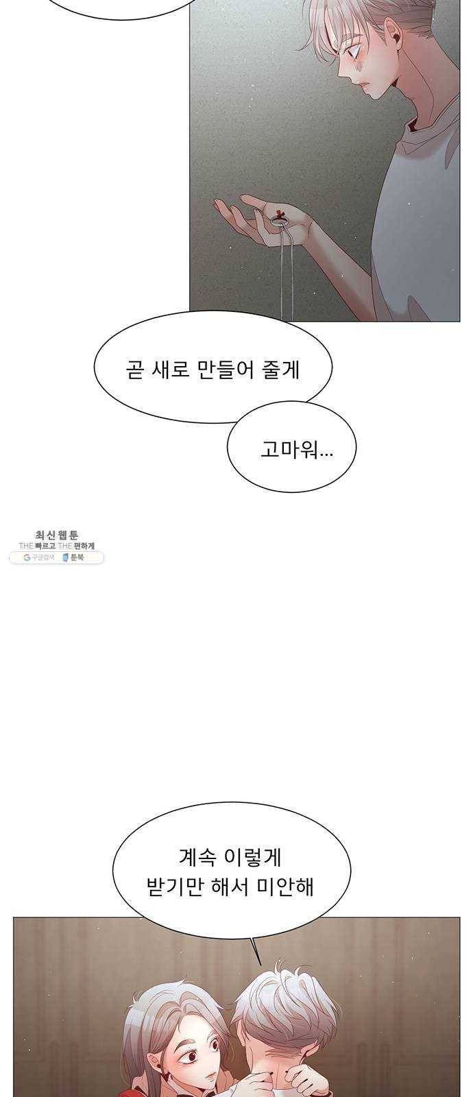 견우와 선녀 68화 48