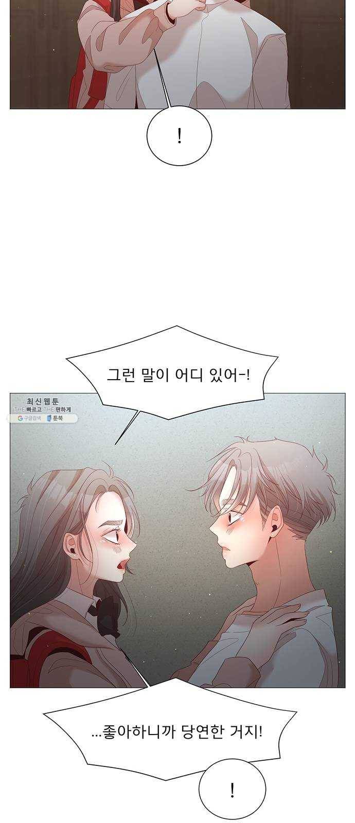 견우와 선녀 68화 49