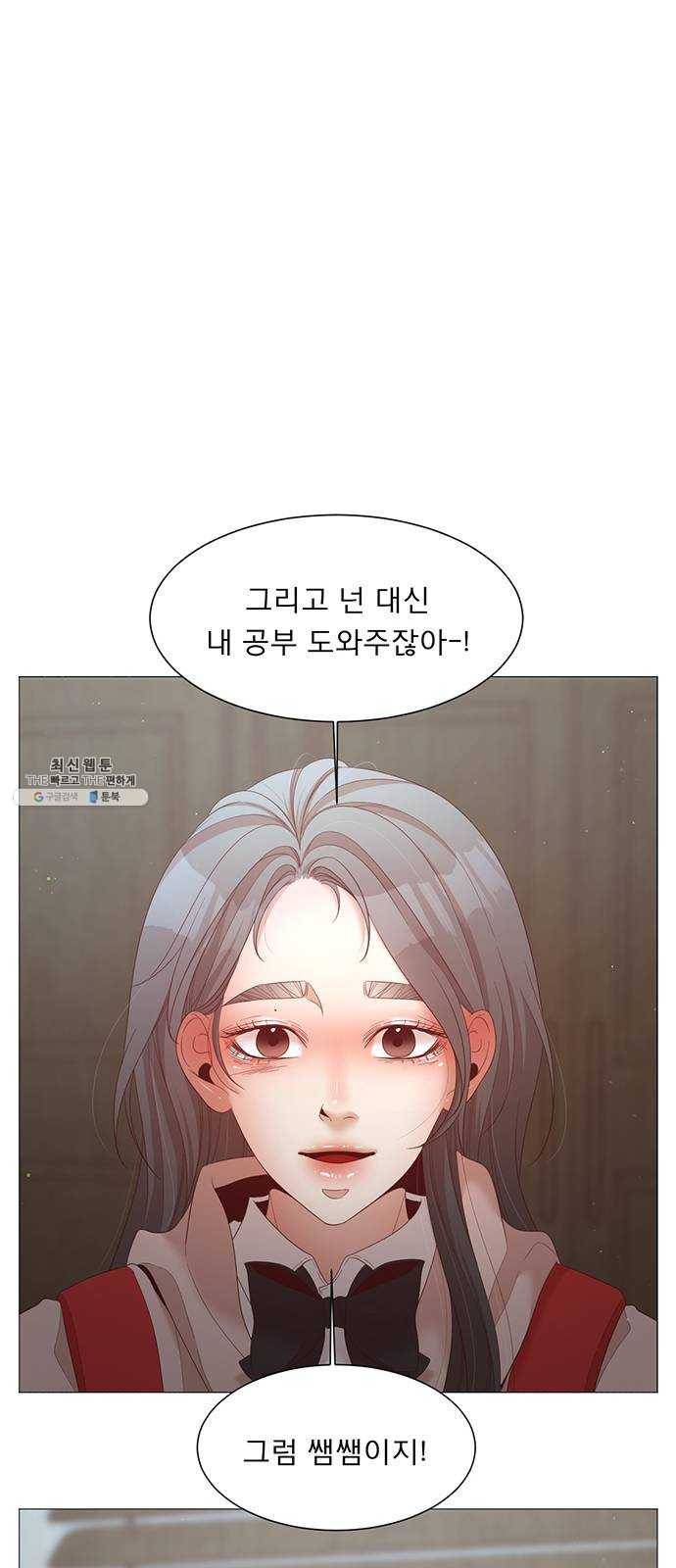 견우와 선녀 68화 50