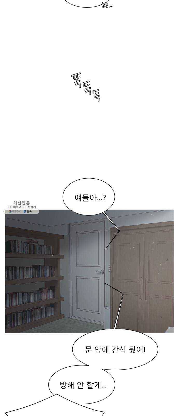 견우와 선녀 68화 52