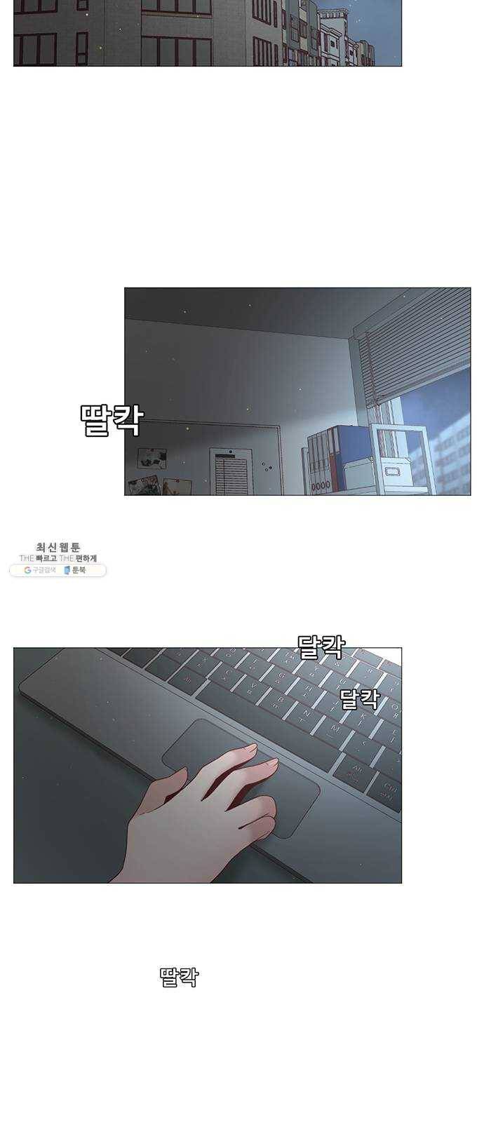 견우와 선녀 68화 54