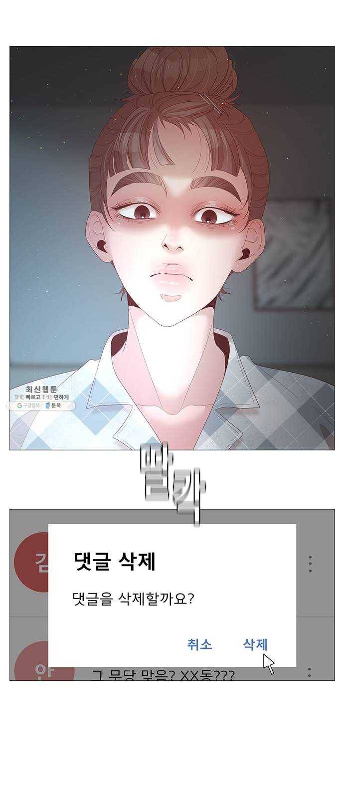 견우와 선녀 68화 56