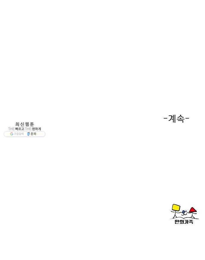 견우와 선녀 68화 57