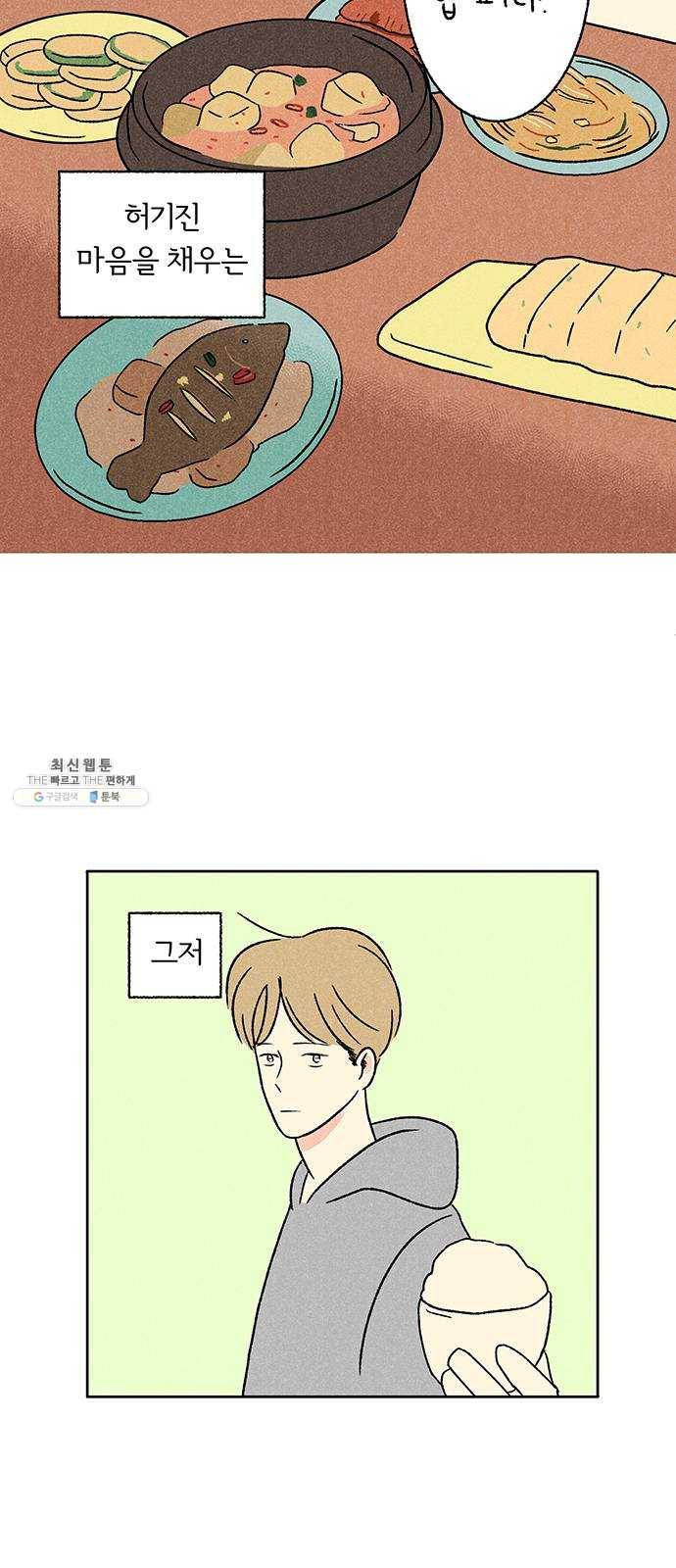 대신 심부름을 해다오 8화 4
