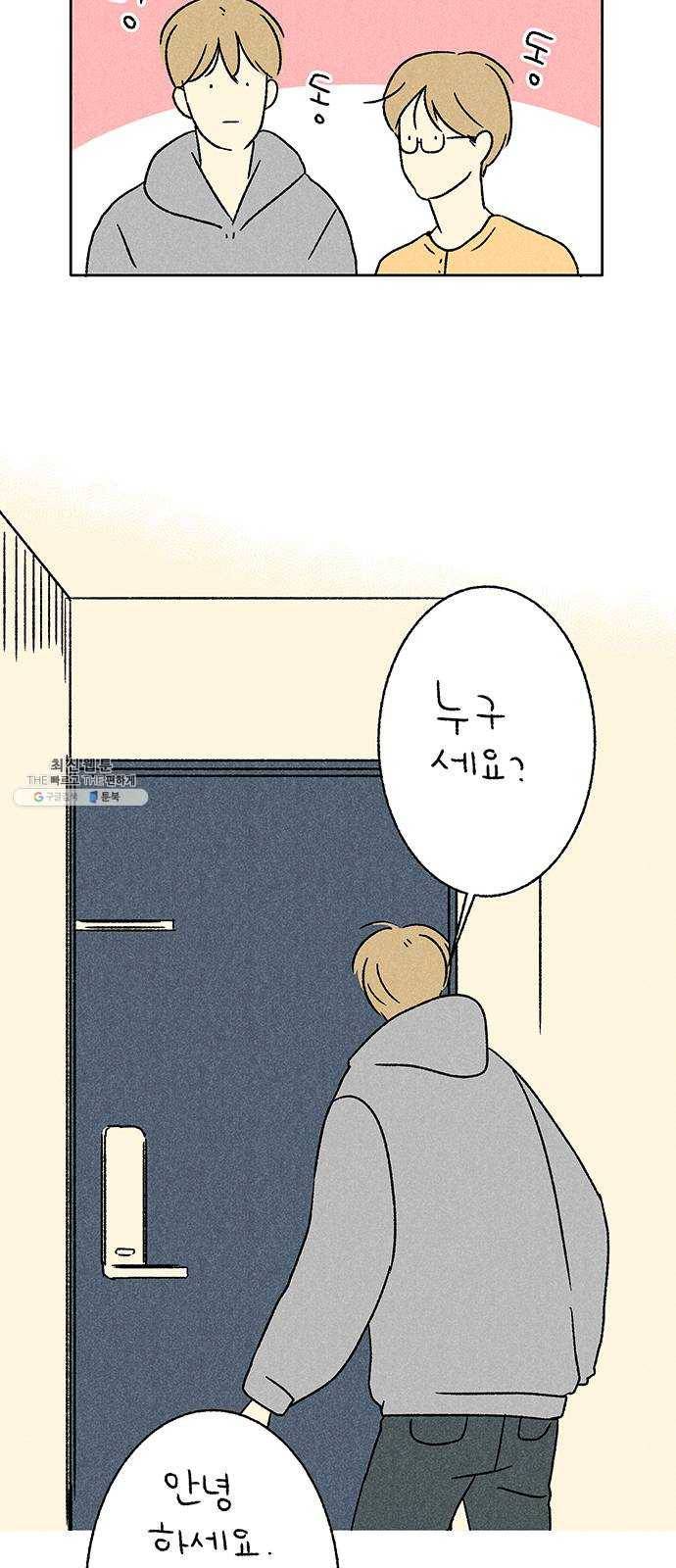 대신 심부름을 해다오 8화 7